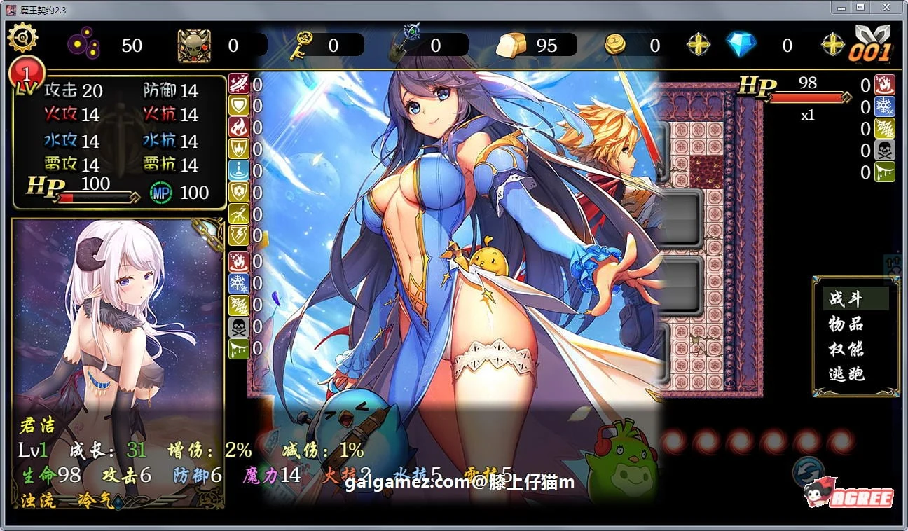 【国产SLG/中文/绅士爬塔/全CV】魔王契约 Ver2.3 中文版+CG包【1.8G/更新】 畅玩游戏 预览第3张