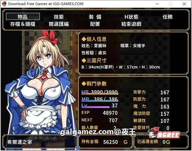 【大型RPG/中文/动态CV】没落的贵族小姐爱丽丝 官方中文去圣光版+存档【多空/4.5G/百度】 畅玩游戏 预览第5张