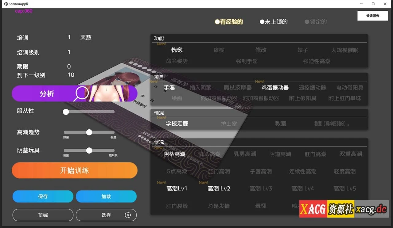 【互动SLG/中文/全动态】用催X眠应用APP高傲的大小姐 DL官方中文版+存档【新作/850M】 畅玩游戏 预览第3张-XACG动漫资源社——中文ACG动漫游戏社区 【互动SLG/中文/全动态】用催X眠应用APP高傲的大小姐 DL官方中文版+存档【新作/850M】 畅玩游戏 预览第3张