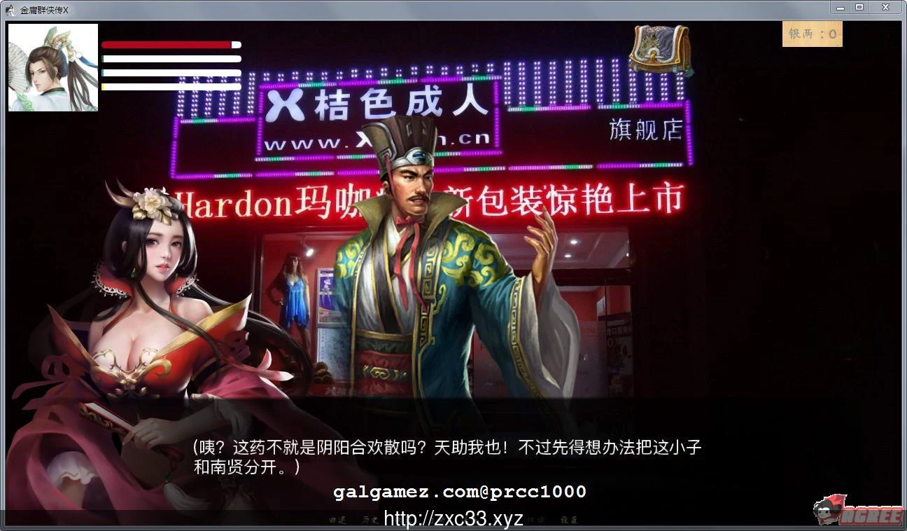 【国产武侠SLG/中文】金庸群侠传X：Renpy重制中文版 Ver0.35★618更新【魔改/国语CV/9G】 畅玩游戏 预览第3张