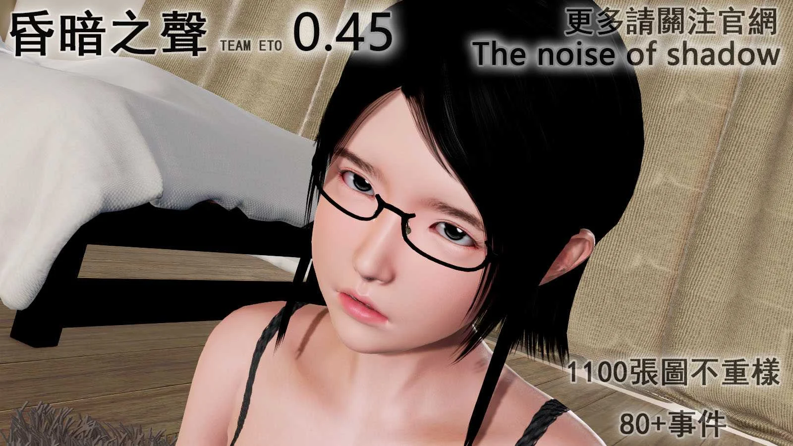 昏暗之声~Noise V0.45 官方中文完整版 [大型RPG/步兵] /PC+安卓模拟器 5.1G