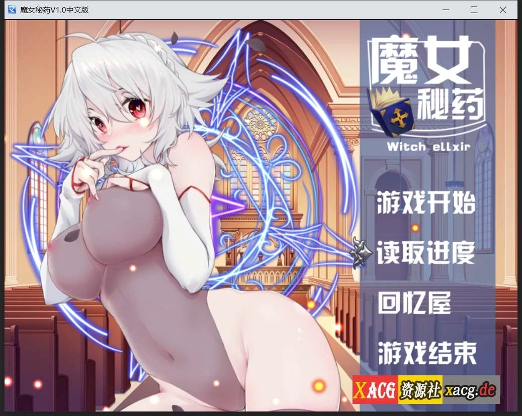 魔女秘药Ver1.0 官方中文版+CG [国产RPG] (中文CV/步兵) 更新 / 1.1G