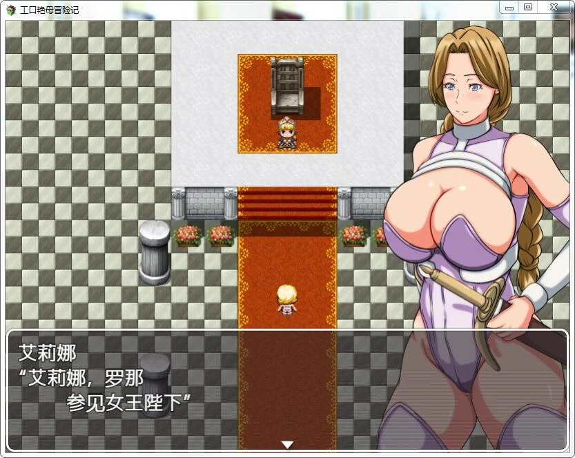【RPG/GG汉化】勇者妈妈工口冒险记!精翻汉化完结版+全CG存档【PC+安卓/1.6G】 畅玩游戏 预览第3张-XACG动漫资源社——中文ACG动漫游戏社区 【RPG/GG汉化】勇者妈妈工口冒险记!精翻汉化完结版+全CG存档【PC+安卓/1.6G】 畅玩游戏 预览第3张