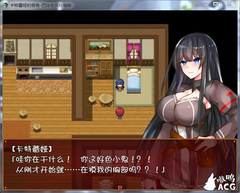 卡特蕾娅的报告 巴比伦精翻汉化版 [RPG/汉化] 新汉化