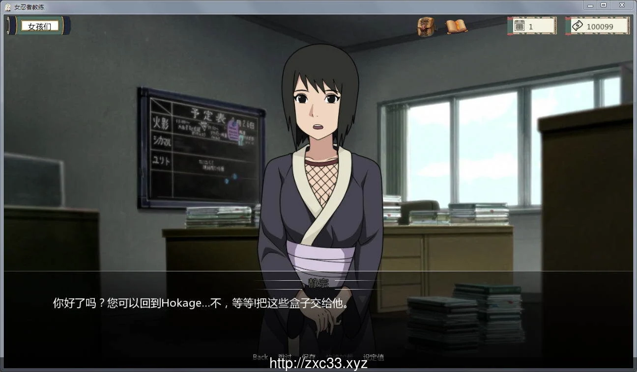 火影女忍者训练师 V1.11 汉化作弊版【更新/PC+安卓/NTR/500M】 畅玩游戏 预览第7张-XACG动漫资源社——中文ACG动漫游戏社区