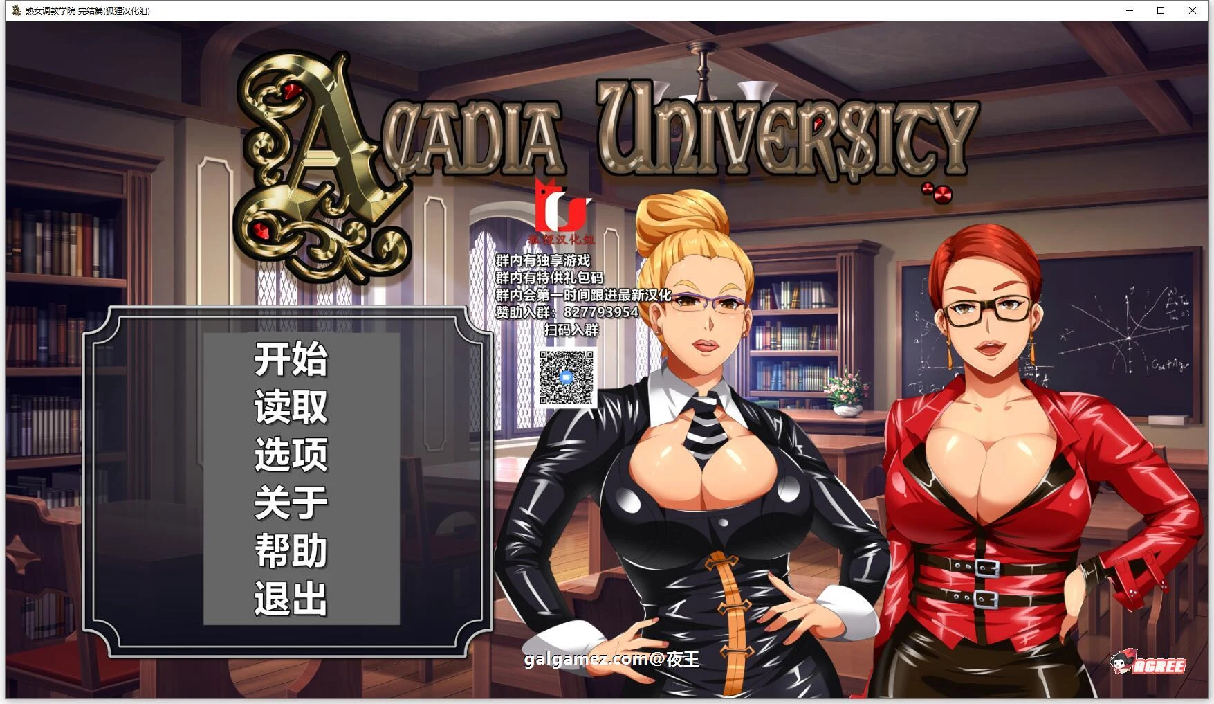【欧美2D/汉化/动态】淑女调教学院 精翻汉化完结步兵版+全CG【新汉化/PC+安卓/1G】 畅玩游戏 预览第1张-XACG动漫资源社——中文ACG动漫游戏社区 【欧美2D/汉化/动态】淑女调教学院 精翻汉化完结步兵版+全CG【新汉化/PC+安卓/1G】 畅玩游戏 预览第1张