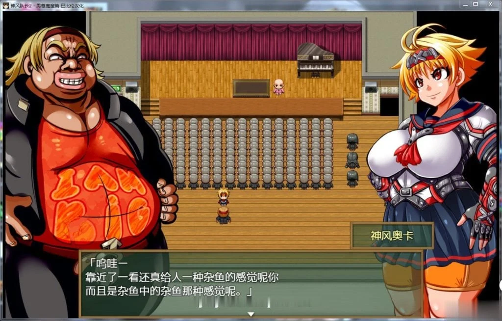 【RPG/汉化/动态】神风队长·奥卡!2!男尊魔窟篇 完整精翻汉化版【500M】【新汉化】 畅玩游戏 预览第6张-XACG动漫资源社——中文ACG动漫游戏社区