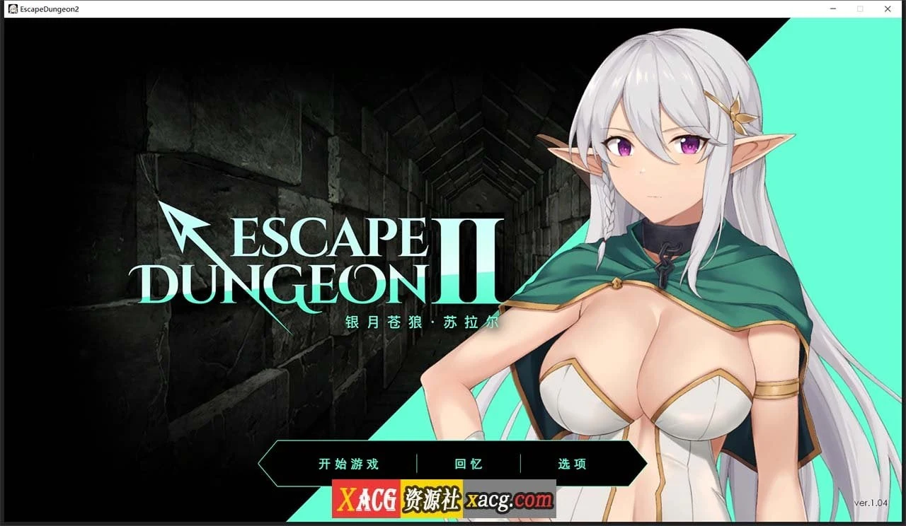 【地牢SLG/中文】地牢脱出2：银月苍狼-苏拉尔 STEAM官方中文步兵版【新作/全CV/1.3G】 畅玩游戏 预览第1张