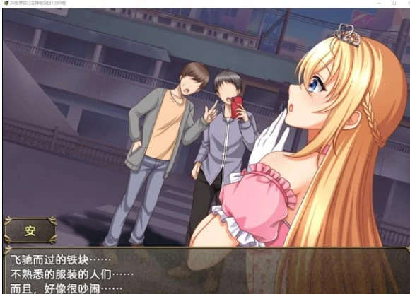 异世界的公主降临现世 [日系RPG/AIGPT汉化] / PC+安卓 / 1.33G