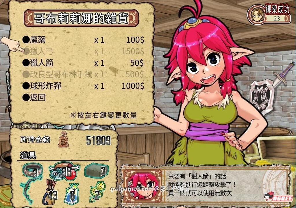 【中文ACT/全动态】侵略!哥布林沃克!官方中文版+18补丁+通关存档【佳作】【720M】 畅玩游戏 预览第7张-XACG动漫资源社——中文ACG动漫游戏社区 【中文ACT/全动态】侵略!哥布林沃克!官方中文版+18补丁+通关存档【佳作】【720M】 畅玩游戏 预览第7张