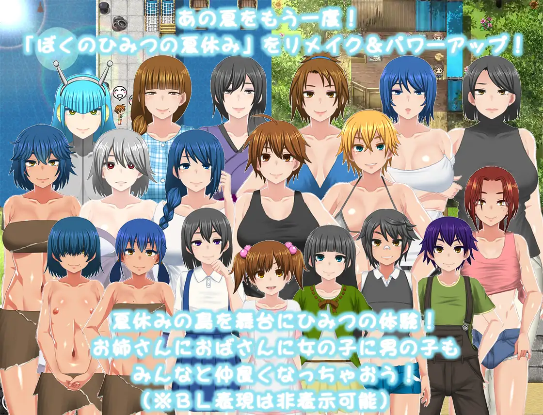 我的秘密暑假 重置版 V1.08 AI汉化版 [PC/1.2G] 亲测安全无毒·老玩家推荐