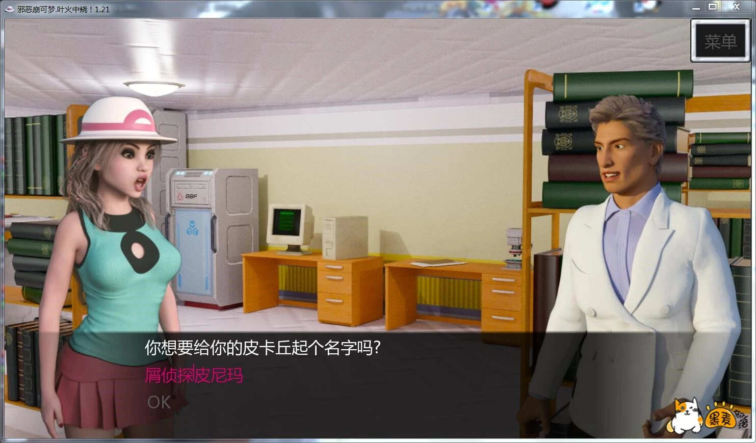 黑暗崩可梦 V0.1.17 中文版 [补档0.2.02版本]