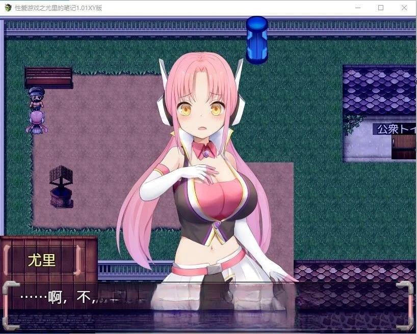 爱情游戏之尤里的笔记 1.01 汉化版 [日系RPG][PC+安卓] {2.1G}