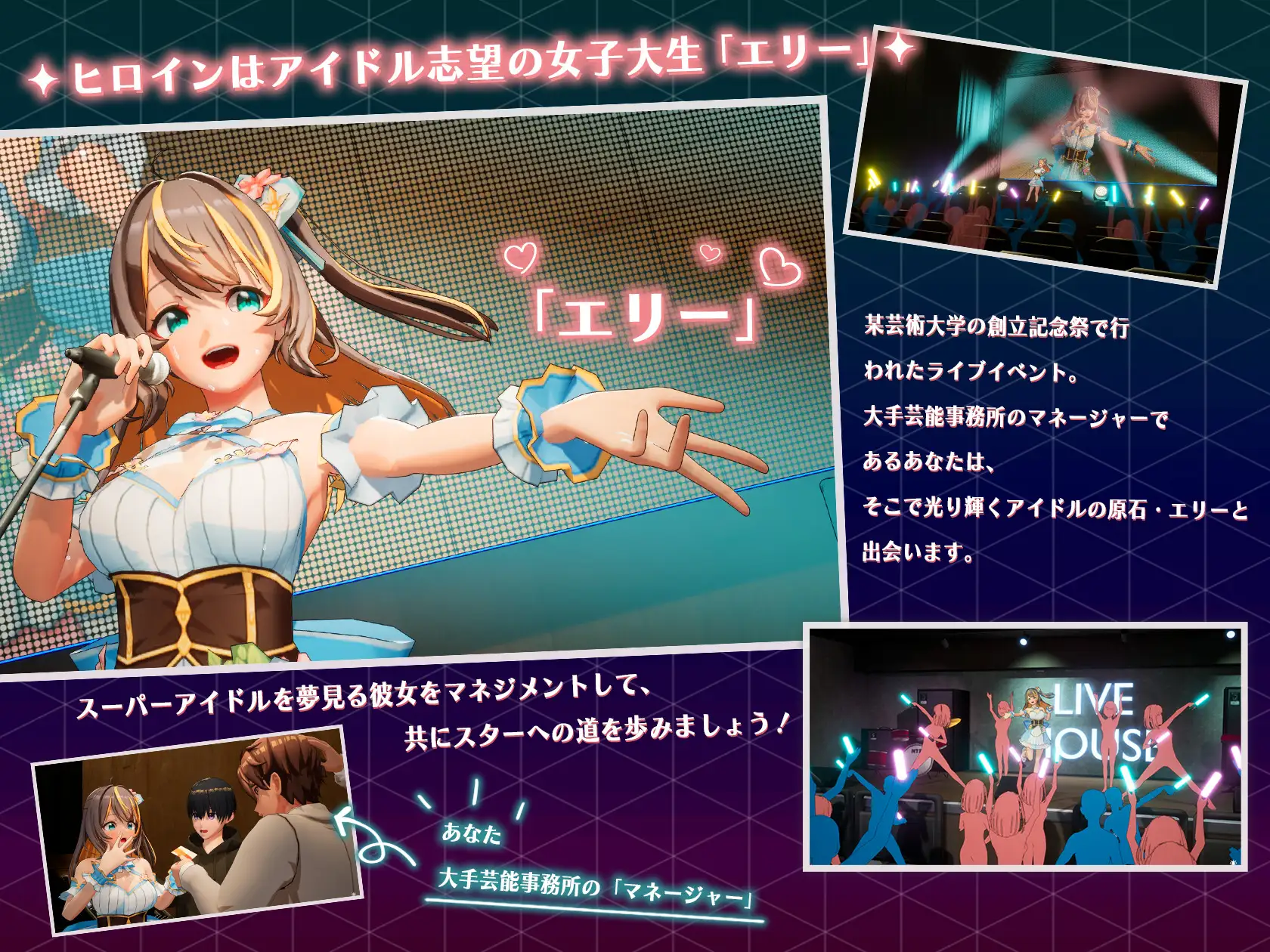 drama偶像 – 梦想的约束 [PC-RPG游戏/官中更新] (Ver2.01) / NTRアイドル – 夢の約束