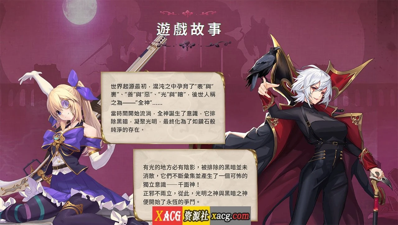 【中文手游/步兵】女神連結—Goddess Connect【安卓】 手游专区 预览第4张-XACG动漫资源社——中文ACG动漫游戏社区 【中文手游/步兵】女神連結—Goddess Connect【安卓】 手游专区 预览第4张