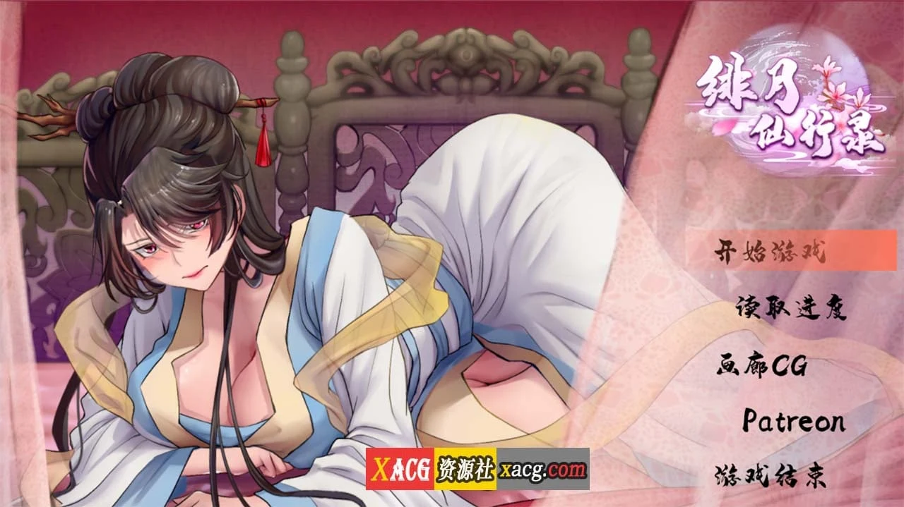 绯月仙行录 V0.621 官方中文无码版 [国人RPG/3G] 中CV