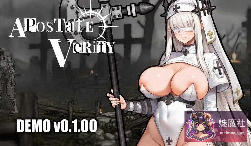 (背教者薇莉缇/Verity Apostate/官方中文Ver0.1体验版) [ACT·新作] PC版~300M大小 [微云下载/直链]