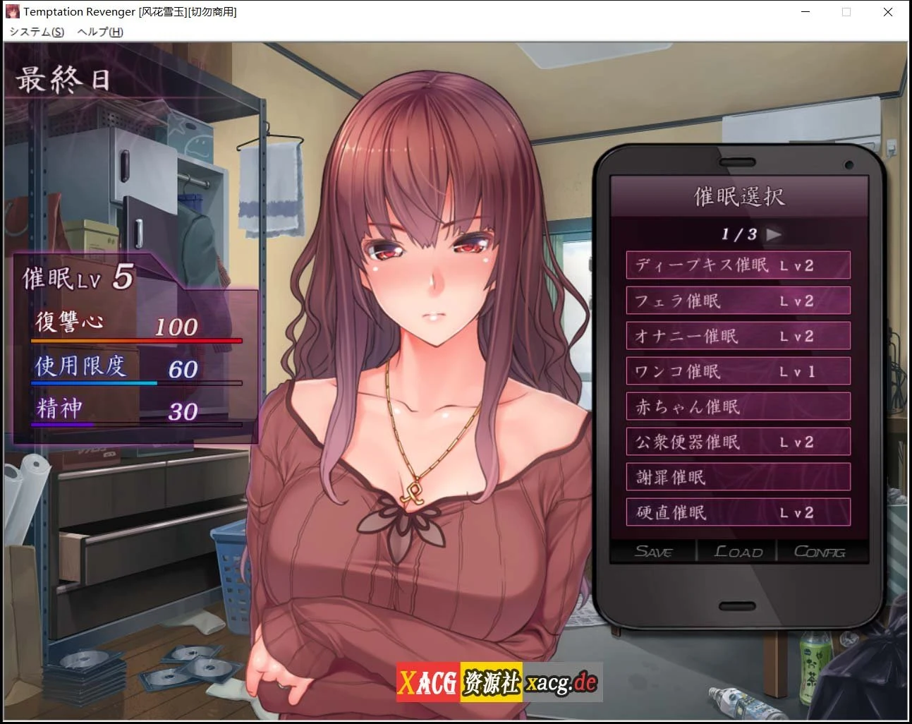 暗示复仇者 汉化版【训练SLG/CV语音/PC+安卓模拟器/600M】 含存档与CG