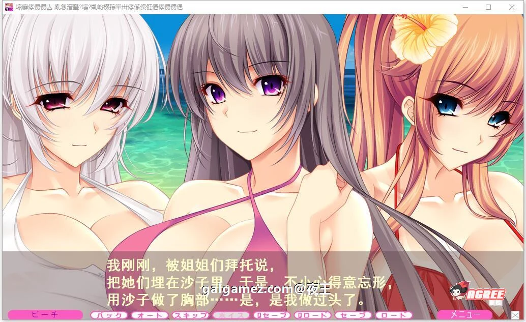 夏汁100% [竹子社] 大作品ADV精翻完整汉化版+全动态CV（含全CG存档/新汉化/6.5G）