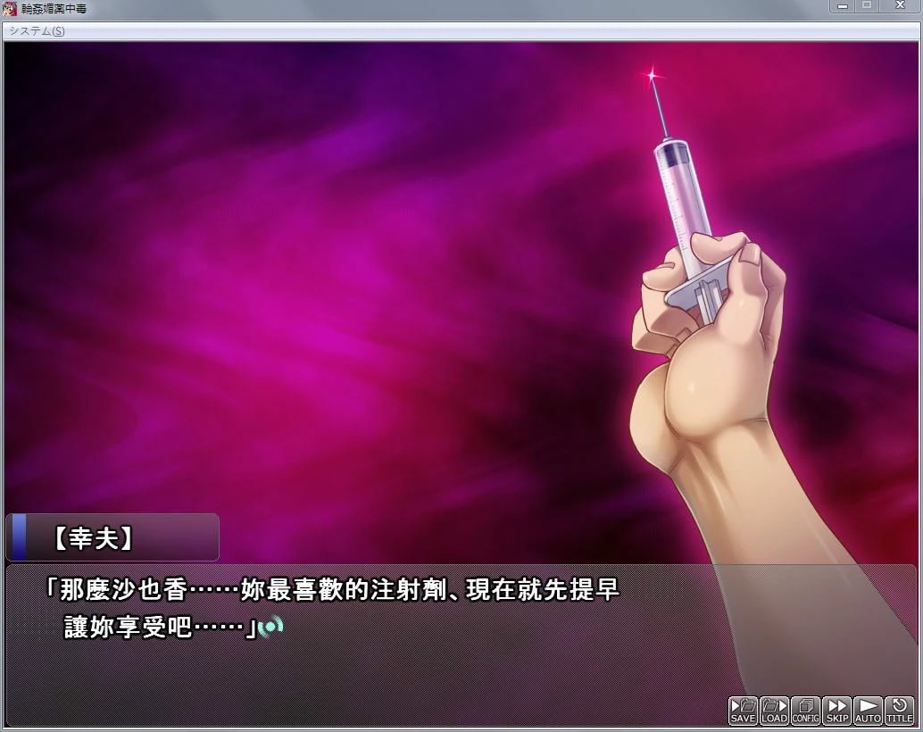 轮尖药剂中毒~无处可逃！全体学生1428人VS千金大小姐沙也香汉化版【ADV/汉化】(650M)