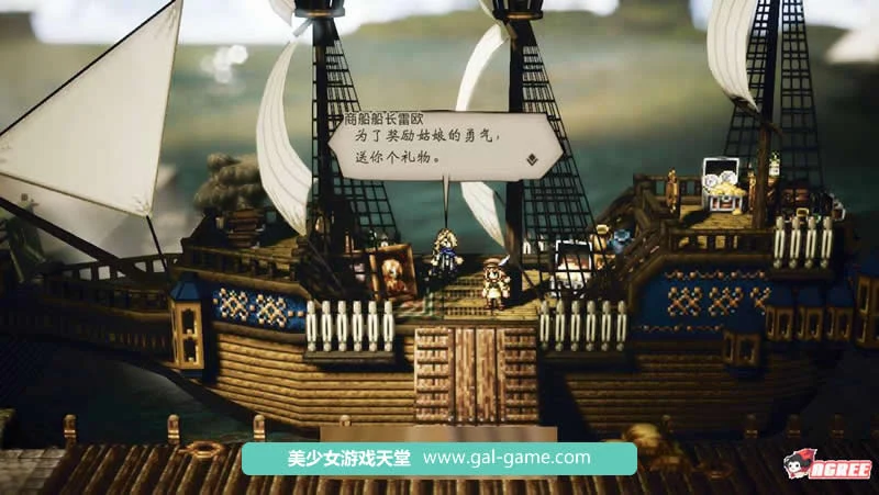 【像素巨作RPG/中文/全动态】八方旅人:完整升级中文版+存档修改【开放世界/全CV/10G】 畅玩游戏 预览第9张-XACG动漫资源社——中文ACG动漫游戏社区