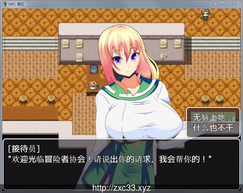 【RPG/汉化】随便侵犯NPC!2代!续作完全汉化版+全CG【新汉化】【PC+安卓版】【320M】 畅玩游戏 预览第4张-XACG动漫资源社——中文ACG动漫游戏社区