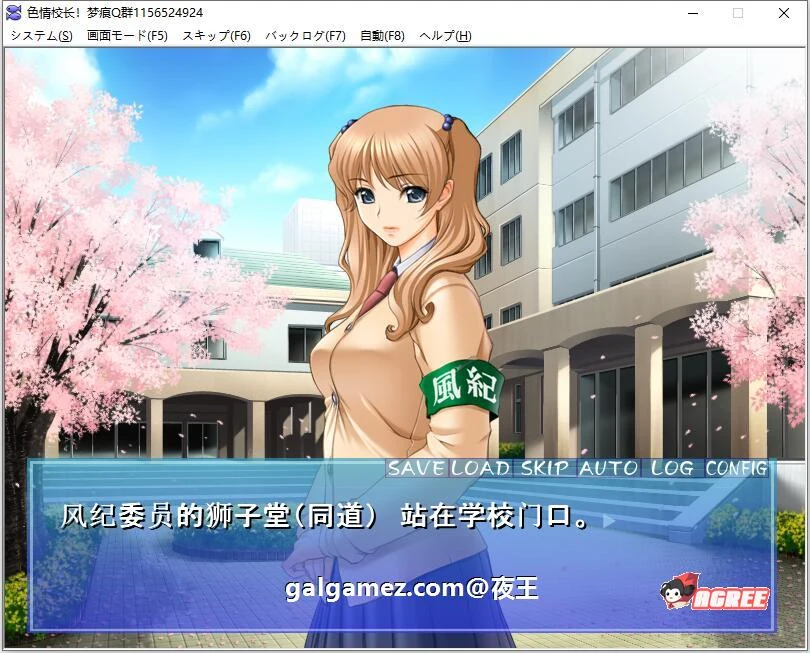 特别校長~制服美少女特别指导！云汉化版 [新汉化/PC+安卓/200M]
