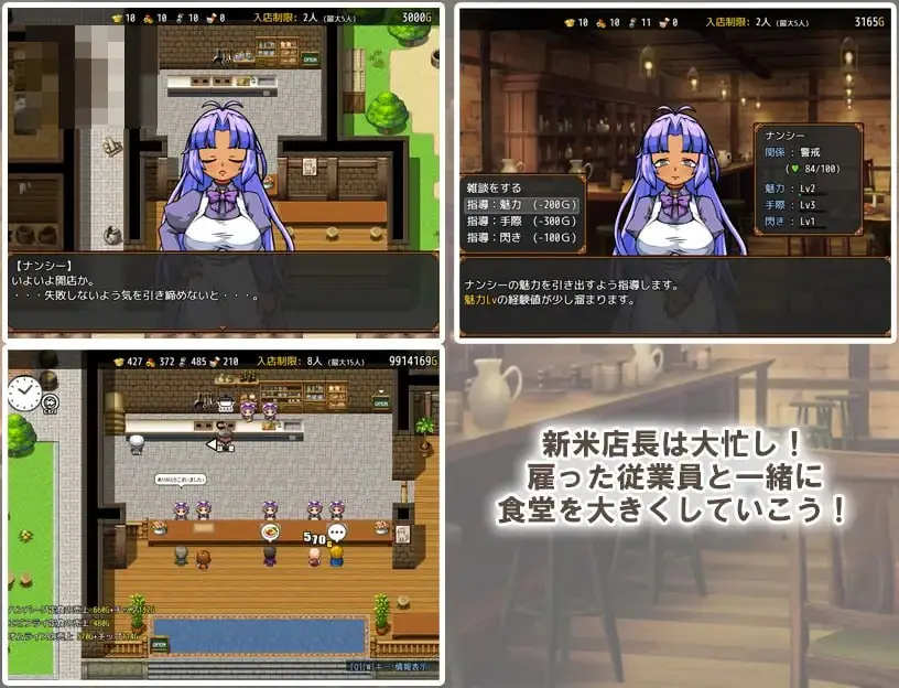 [流民娘と始める食堂繁盛记/与流民少女一同开始的美食店兴旺录] [PC] {经营SLG/孕育/随机生成} (1.2G/FM/百度)