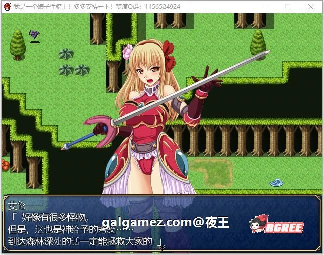 【RPG/汉化】我是婊子性骑士 云汉化版+全CG【新汉化/400M】 畅玩游戏 预览第5张-XACG动漫资源社——中文ACG动漫游戏社区 【RPG/汉化】我是婊子性骑士 云汉化版+全CG【新汉化/400M】 畅玩游戏 预览第5张