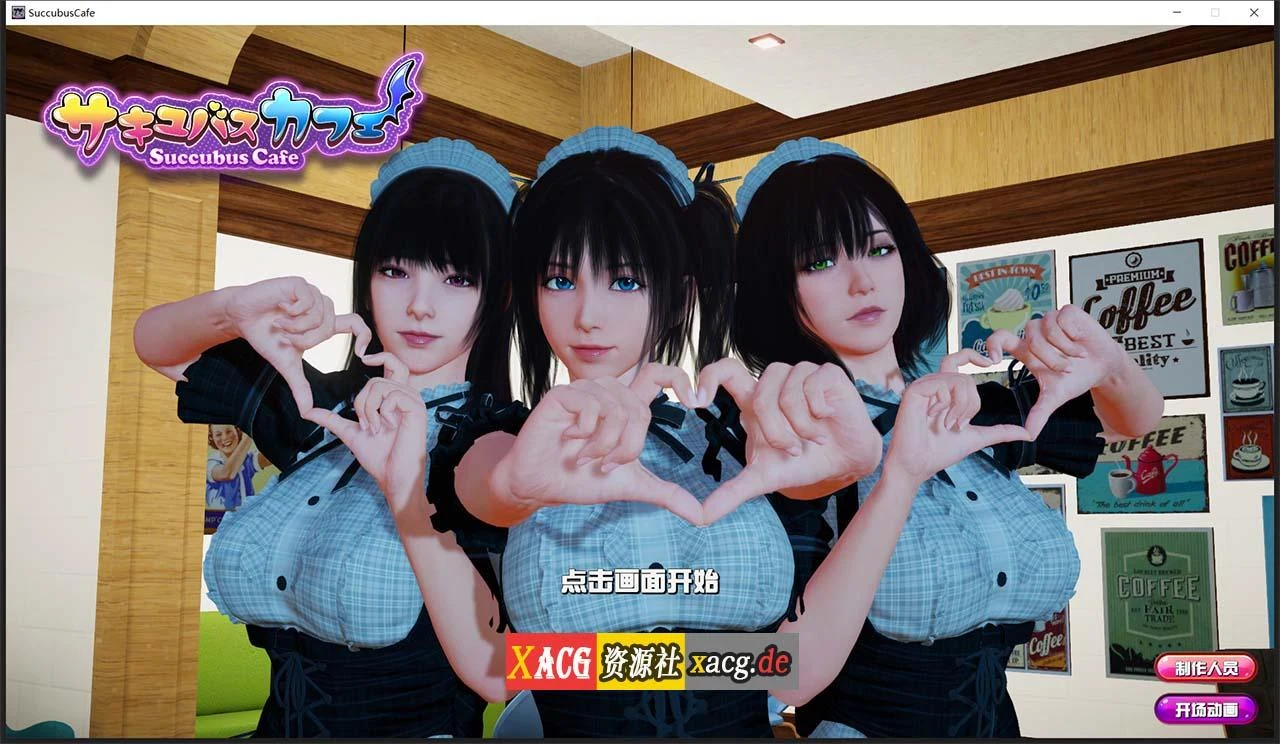 魅魔咖啡厅/官中SLG神作 管理展示女友 (Succubus Cafe)