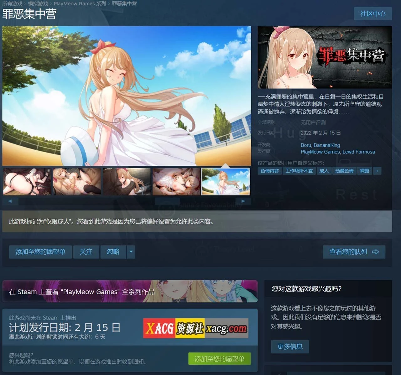 【教育SLG/中文/NTR】罪恶集中营 STEAM官方中文步兵作弊版【2月新作/PC+安卓/1.8G】 畅玩游戏 预览第2张-XACG动漫资源社——中文ACG动漫游戏社区 【教育SLG/中文/NTR】罪恶集中营 STEAM官方中文步兵作弊版【2月新作/PC+安卓/1.8G】 畅玩游戏 预览第2张