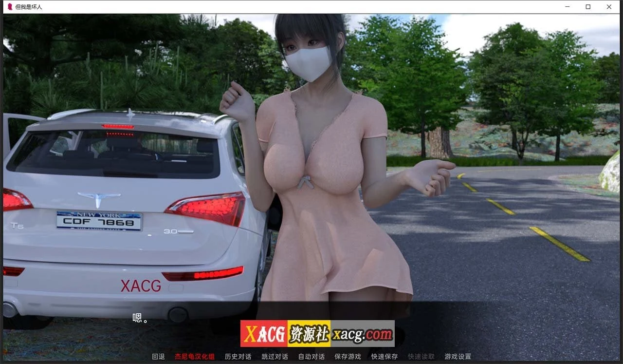 【欧美SLG/汉化/双端】但我是坏人 Ver0.02精翻汉化版[萝莉]【PC+安卓/2.27G】 畅玩游戏 预览第6张