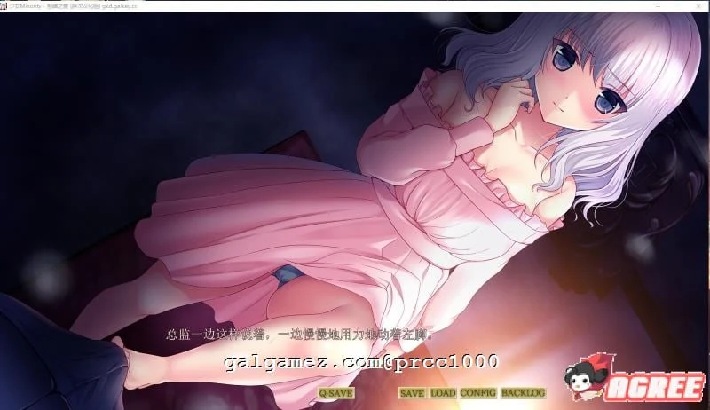 【大型ADV/汉化】少女Minority~慰藉之爱 本篇+FD完整汉化版【4G】 畅玩游戏 预览第3张-XACG动漫资源社——中文ACG动漫游戏社区 【大型ADV/汉化】少女Minority~慰藉之爱 本篇+FD完整汉化版【4G】 畅玩游戏 预览第3张