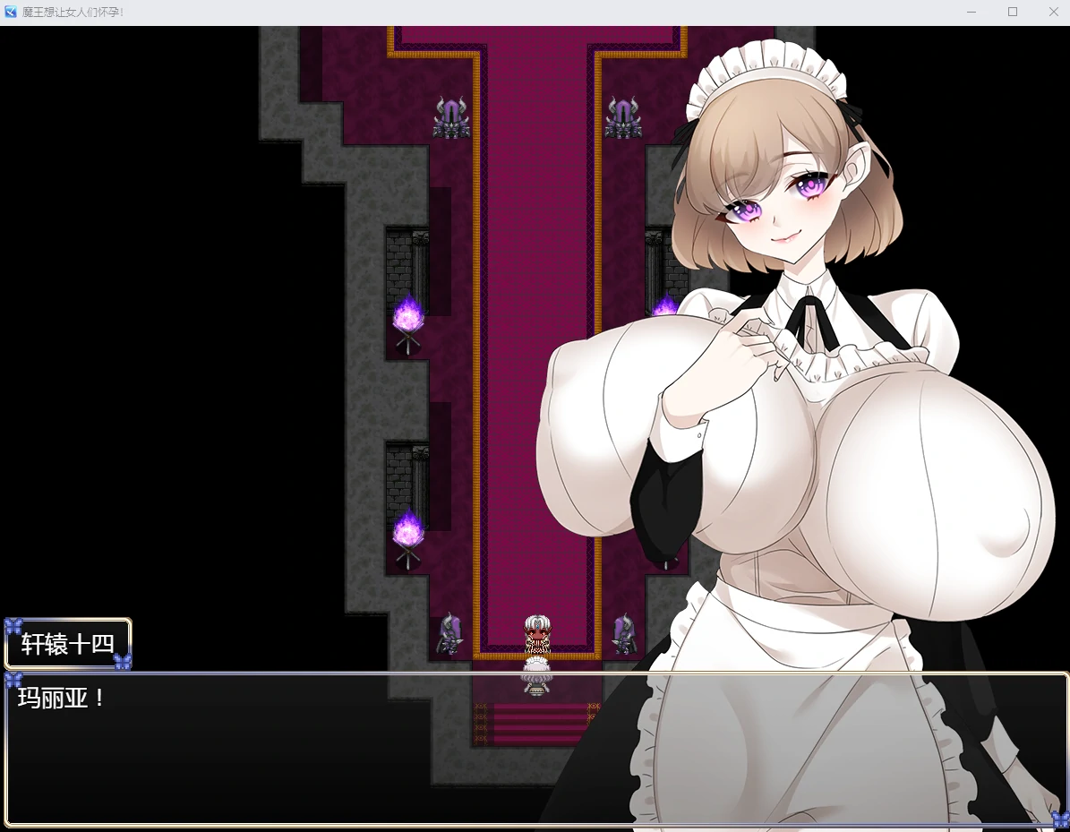 魔王想要女人们碰面！汉化版 [日系RPG/2D] 1.6G