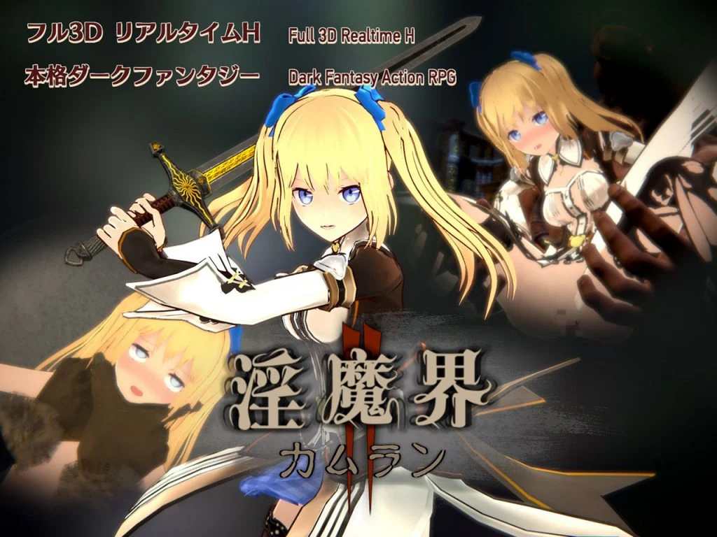 魔界2：卡姆兰 [Game/PC/中文/附下载/8.07GB]
