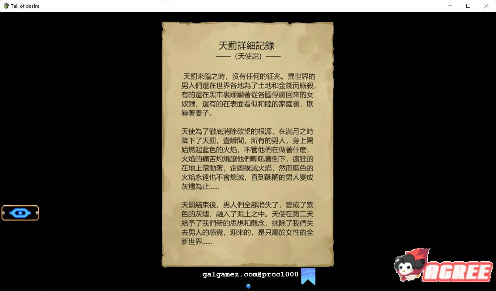 【超神RPG/中文/步兵】[小马拉大车] 欲望之尾 tail of desire V0.35 官方中文版 【更新/CV/1G】 畅玩游戏 预览第10张