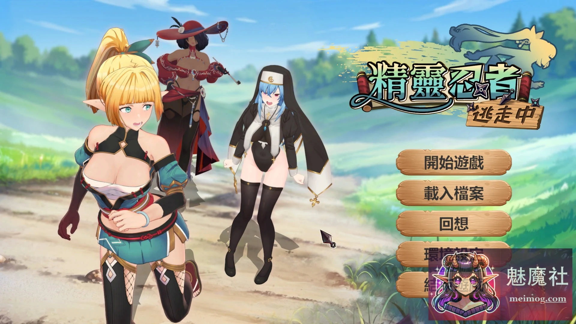 精灵忍者逃走中 3D (V20260419/官方中文) [动态/SLG/官中] (FM/WY/1.4G) My Elven Ninja! 3D Flee