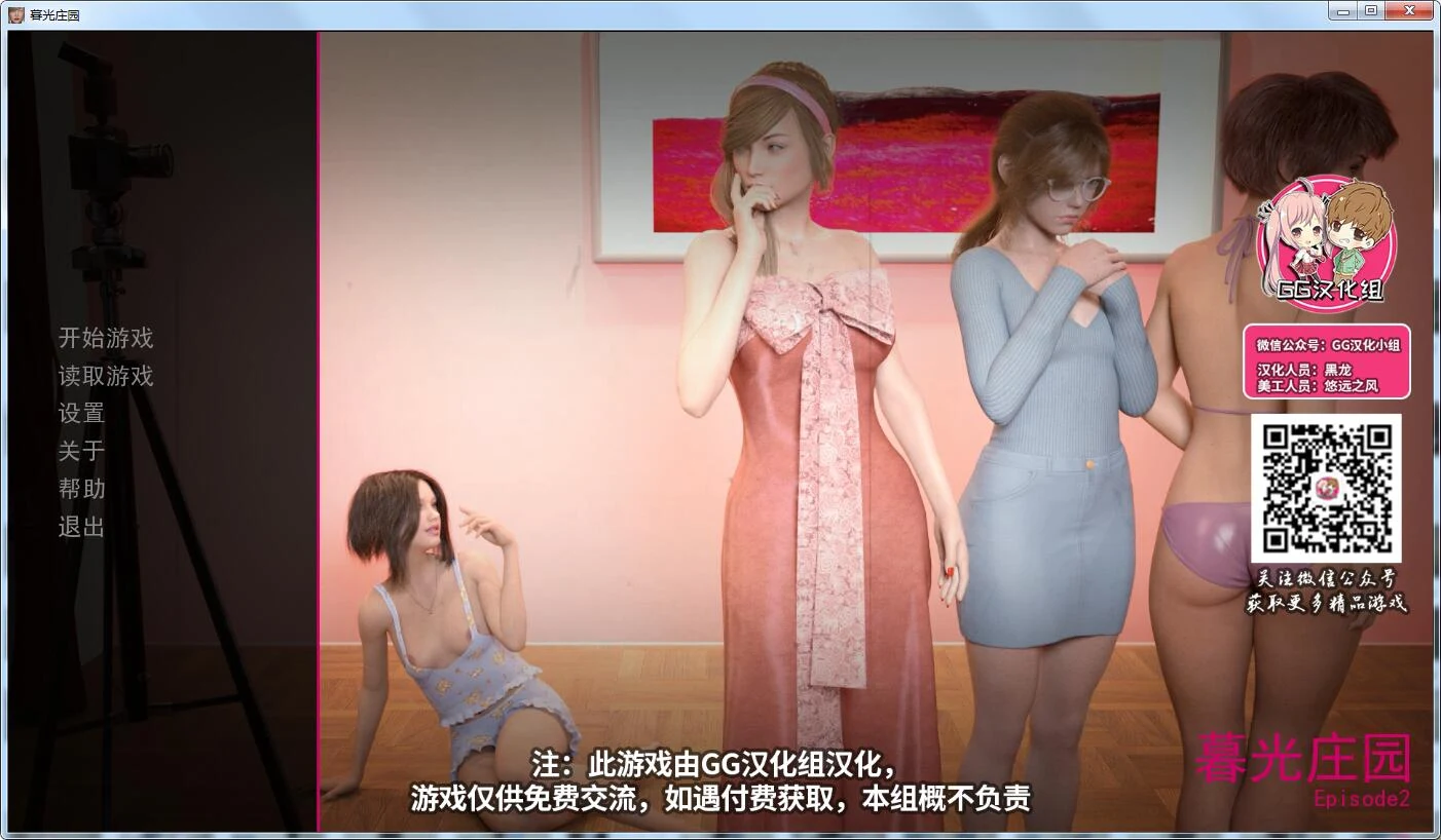 暮光庄园 第二章 精翻汉化版+全CG [PC+安卓/1.2G/新作] 5月14日限免（已取消限免）