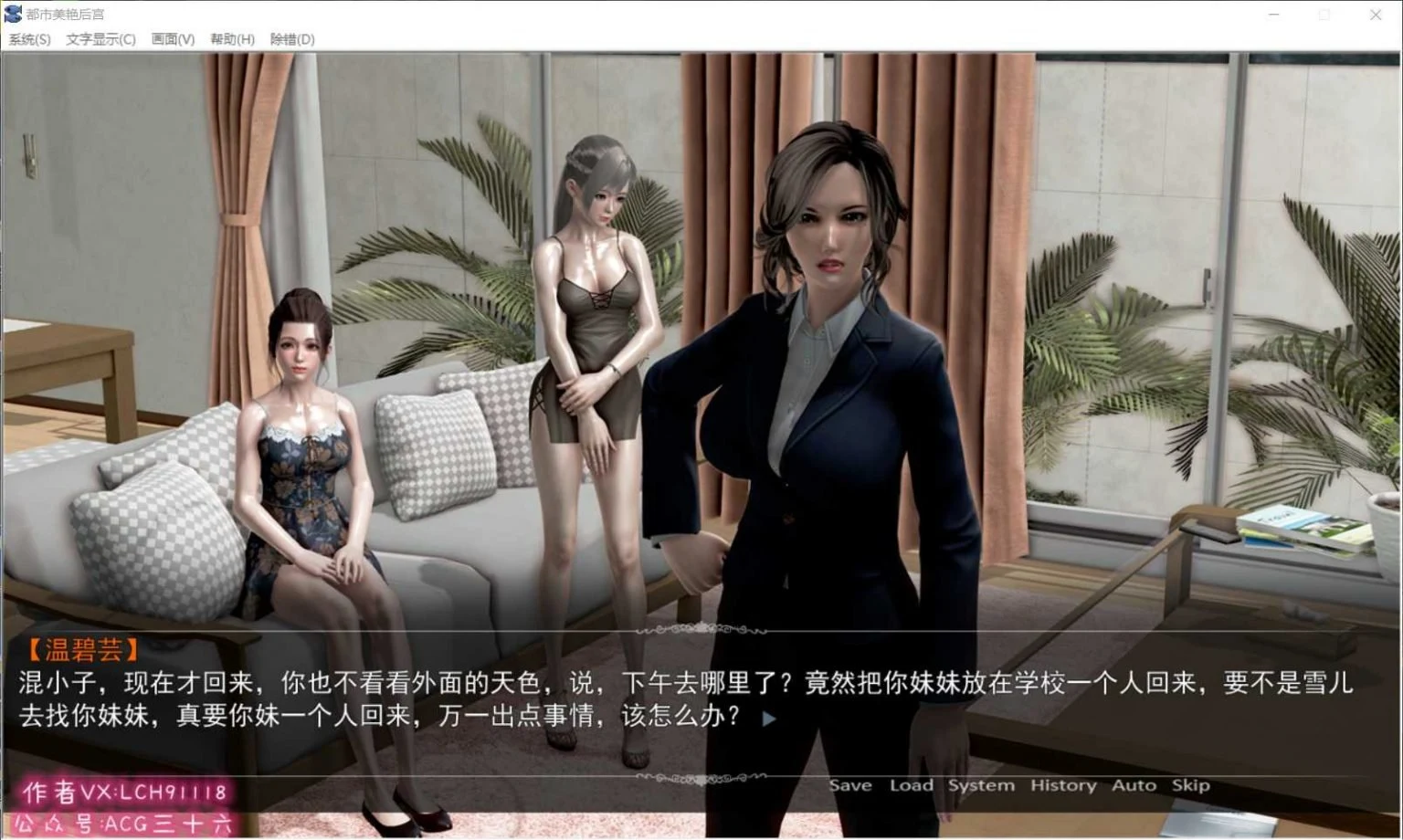都市美艳圈子 V2 正篇 官方中文步兵版 [PC+安卓] (3G/新作/CV) 中文ADV动态