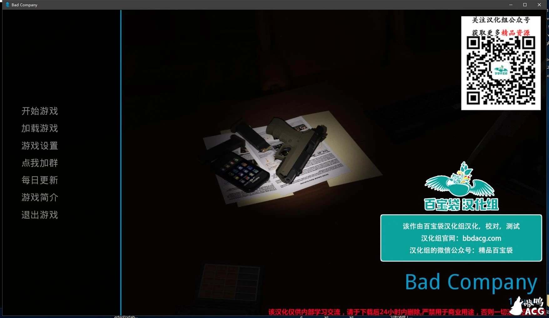 临时特工 v1.4 精翻汉化版+全CG [PC+安卓/更新/4G]
