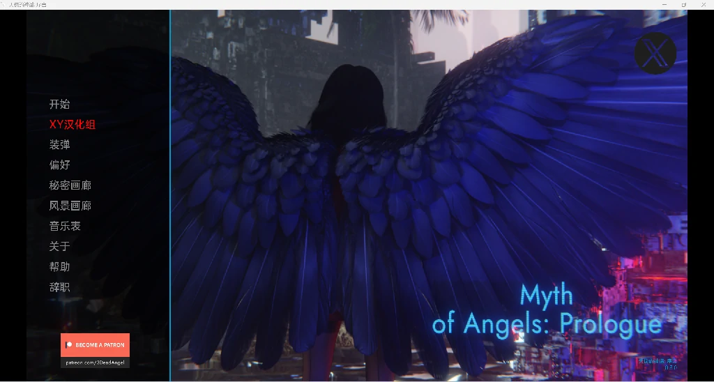 天使神话Myth of Angels: Prologue [v0.3.0] /PC+安卓 (1.63G)