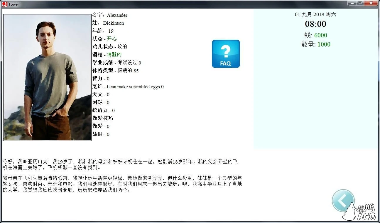 【QSP游戏/汉化/真人动态】爱欲之塔 V5.0 精翻汉化作弊版+全CG【7G/10月13更新】 畅玩游戏 预览第8张