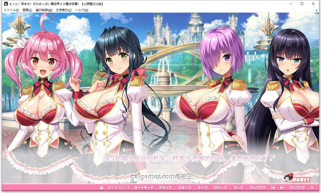 【超拔作/精翻/动态】炎孕~异世界エロ魔法学院 全线精翻汉化版+全CG【新漢化/4G】 畅玩游戏 预览第9张