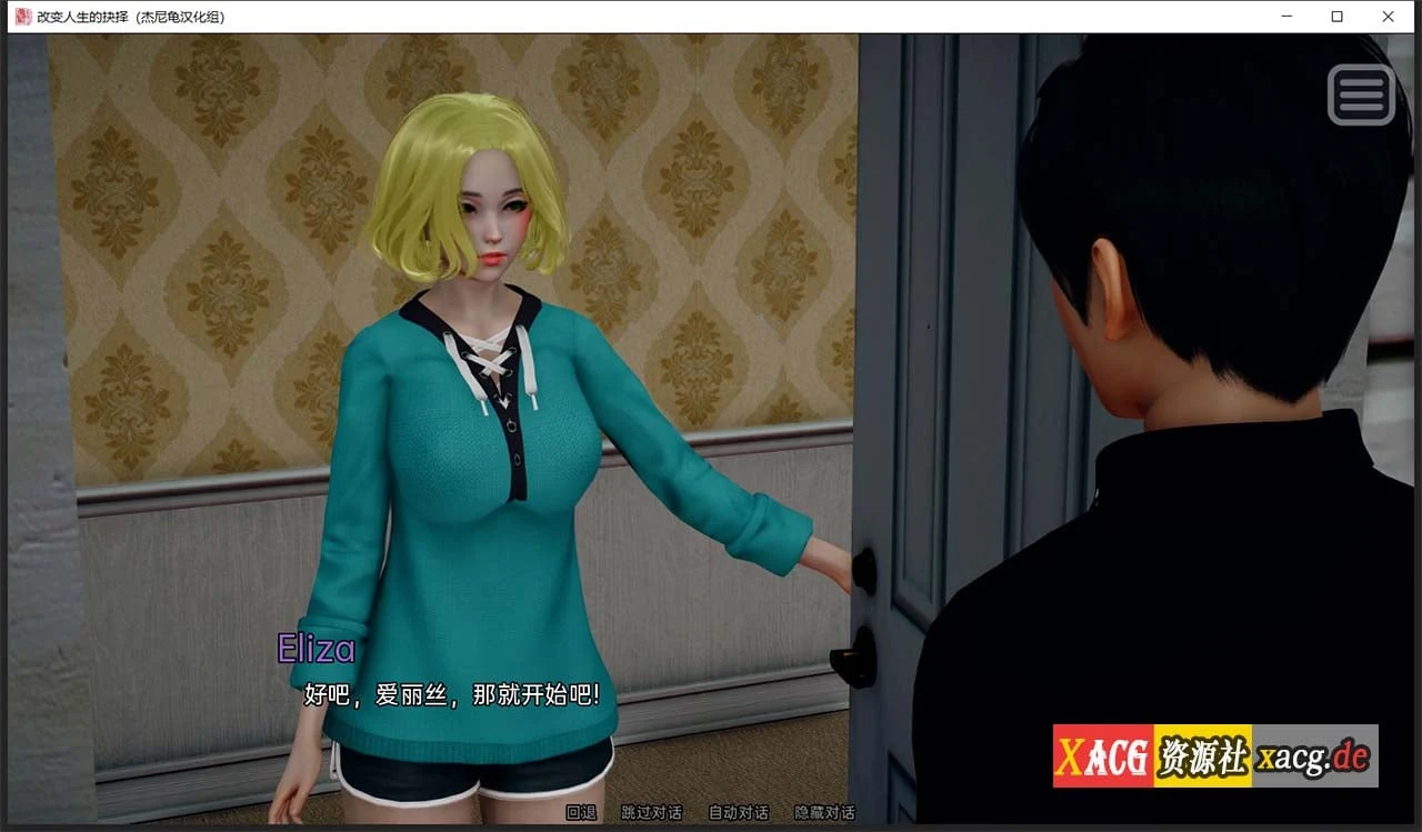 【国风SLG/汉化/动态】改变生活的选择 EP2 汉化重置版【PC+安卓/1.2G/新作】 畅玩游戏 预览第10张
