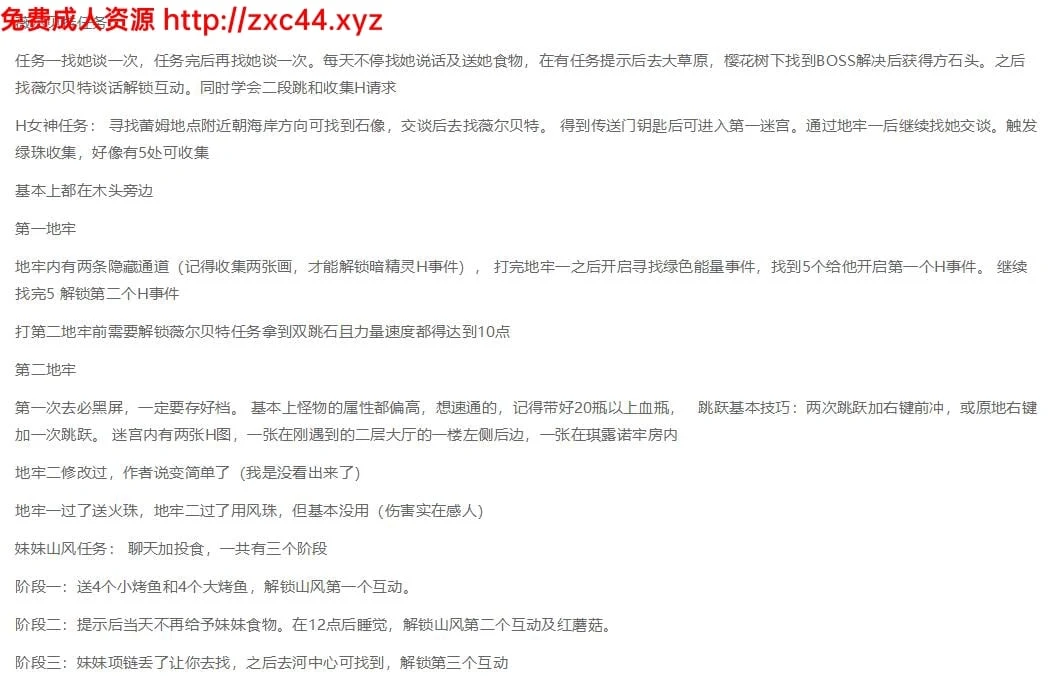 R-LIFE~和蕾姆一起荒岛求生Ver0.8.5b 畅玩游戏 预览第4张-XACG动漫资源社——中文ACG动漫游戏社区