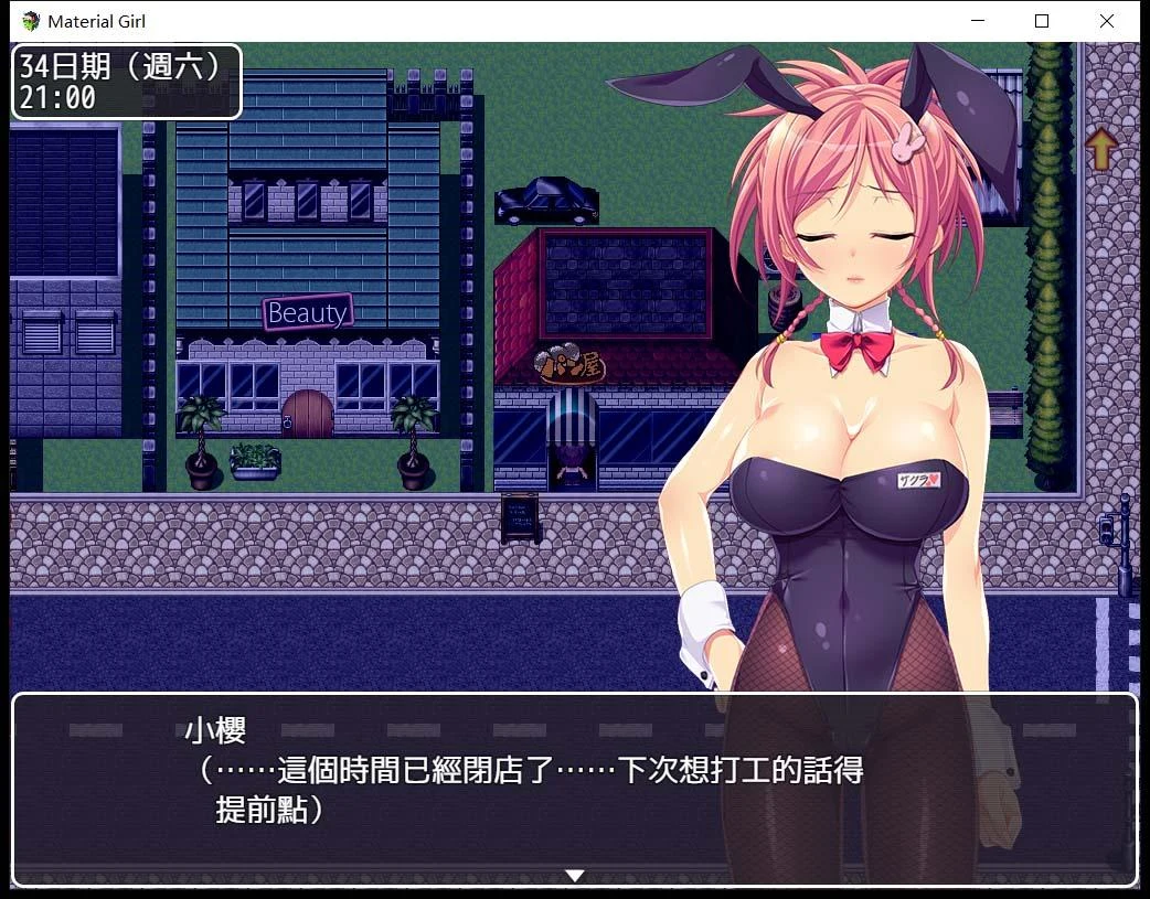 物质女孩~Material Girl！[steam版+无圣光补丁+CG存档/1.5G]【RPG/中文】