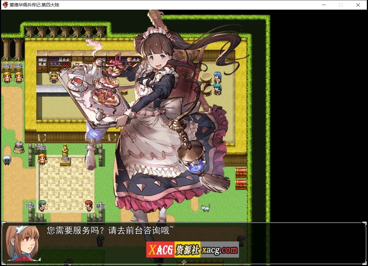 【神作RPG/国产】爱德华佣兵传记-第四大陸-巨乳淫妻【2.4G】 畅玩游戏 预览第6张-XACG动漫资源社——中文ACG动漫游戏社区 【神作RPG/国产】爱德华佣兵传记-第四大陸-巨乳淫妻【2.4G】 畅玩游戏 预览第6张