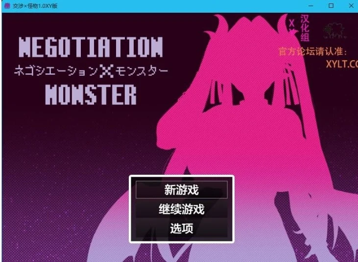 【日系RPG/AIGPT汉化】交涉×怪物1.0 XY版【PC/1.22G】 畅玩游戏 预览第1张-XACG动漫资源社——中文ACG动漫游戏社区