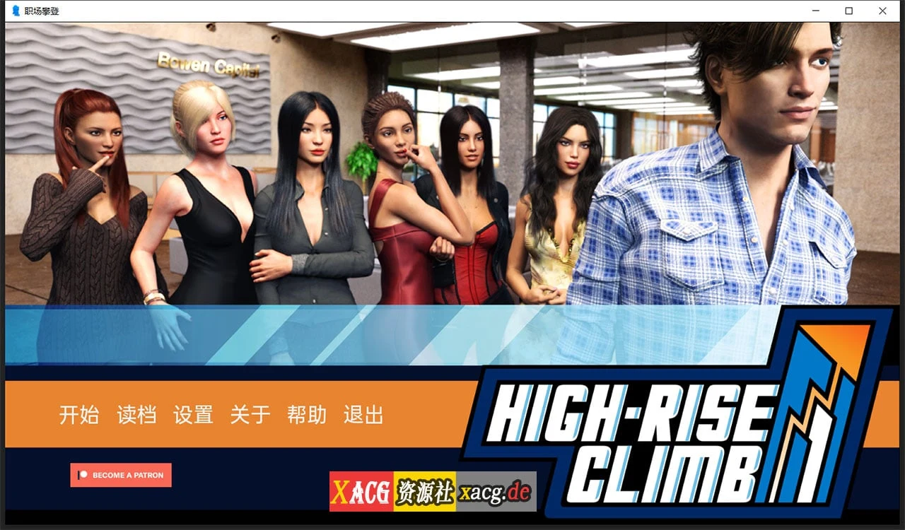 欧美SLG汉化新作 职场高升 HighRiseClimb Ver0.90a 官方中文版 [PC+安卓] 7G更新档