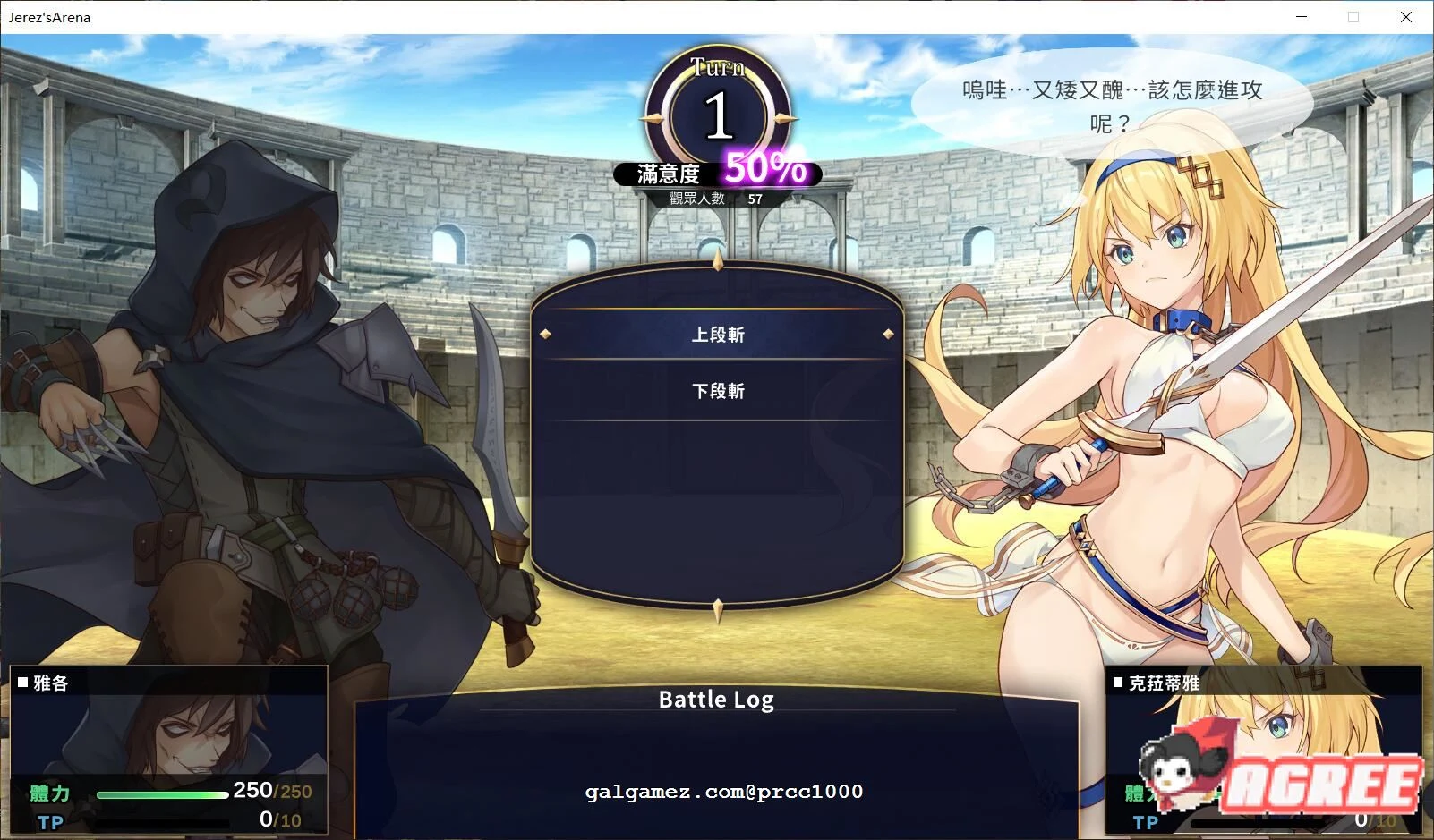 【调教SLG/中文】赫雷斯的角斗场Jerez's Arena 官方中文步兵版【900M】【新作/全CV】 畅玩游戏 预览第7张-XACG动漫资源社——中文ACG动漫游戏社区 【调教SLG/中文】赫雷斯的角斗场Jerez's Arena 官方中文步兵版【900M】【新作/全CV】 畅玩游戏 预览第7张